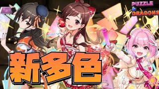 【パズドラ】強そうだけど使い方がよく分からなかった#UNICUS