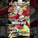 【＃パズドラ】猿柿ひよ里強化!火力が1875倍も強化されたからデク爆ゴーと組み合わせたら強いんじゃね？！#強化 #BLEACH #猿柿ひよ里