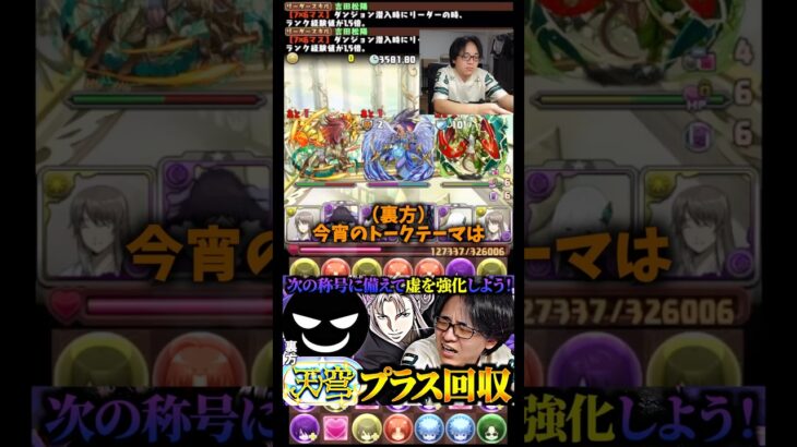 【今宵のトークテーマ】BLEACH見たいな〜 #たかし #パズドラ