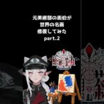 【なかったことに】おじさんなんていなかった、いいね？？ #ゲーム実況 #ゲーム #vtuber