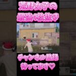 【荒野行動】 ノースキンMP5で4枚抜き🔥 無課金勢の希望になれたらいいな #荒野行動 #shorts