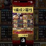 絆決戦☆10事前編成VSクイーン[トレクル] OPTC kizuna clash