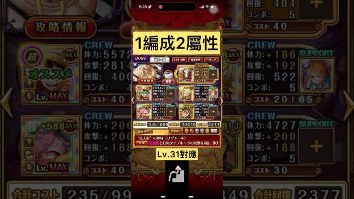 絆決戦☆10事前編成VSクイーン[トレクル] OPTC kizuna clash