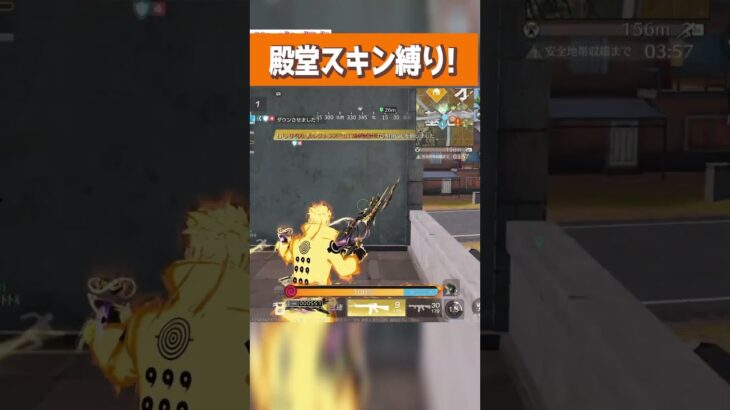 【荒野行動】腐課金しかできない殿堂縛りが面白すぎるwwwww #まろ　#荒野行動　#shorts