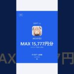 ポイ活スマホゲーム速報 9月その⑯｜注目📱はメメントモリ #PR