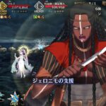 【FGO】ステンノ様と行くウルズ戦【パスト・カルデア】