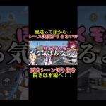 【荒野行動】レースの実況がうるさすぎるw いきてつ すいそ