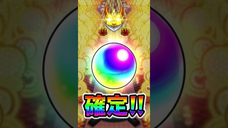 【モンスト・ガチャ】確定演出きたあああ!!　ラブライブコラボガチャ!!　【monsterstrik】#モンスト#コラボ#ガチャ#ラブライブ