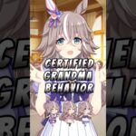 Peak Grandma Behavior 🥲 #umamusume #uma #ウマ娘