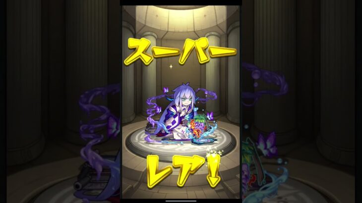 10連を舐めた結果＃ガチャ#モンスト#BGM#shorts