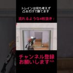【荒野行動】1ラウンド目で短機関持って凸るのハマってる笑 #shorts #荒野行動