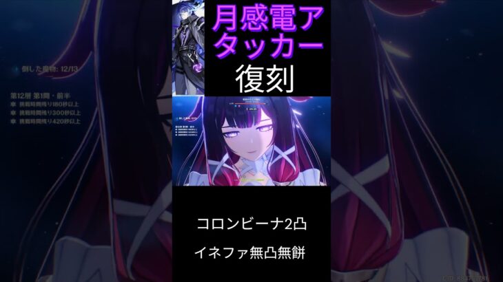 【原神】無凸無餅フリンズの現状　【復刻】