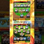 【ネタ】ワイ、プロスピシリーズ2しかやってないけど質問ある？www #プロスピa #リアタイ #shorts