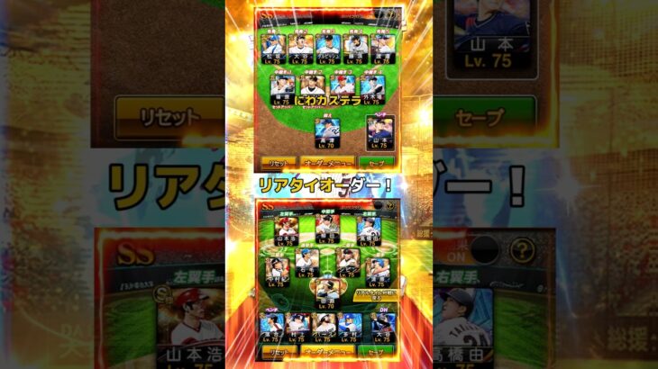 【ネタ】ワイ、プロスピシリーズ2しかやってないけど質問ある？www #プロスピa #リアタイ #shorts