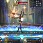 【FGO】ステンノ様と行くアス(アスカラポス)&異星の神(オルガマリー)戦【春の終わりに君を待つ】