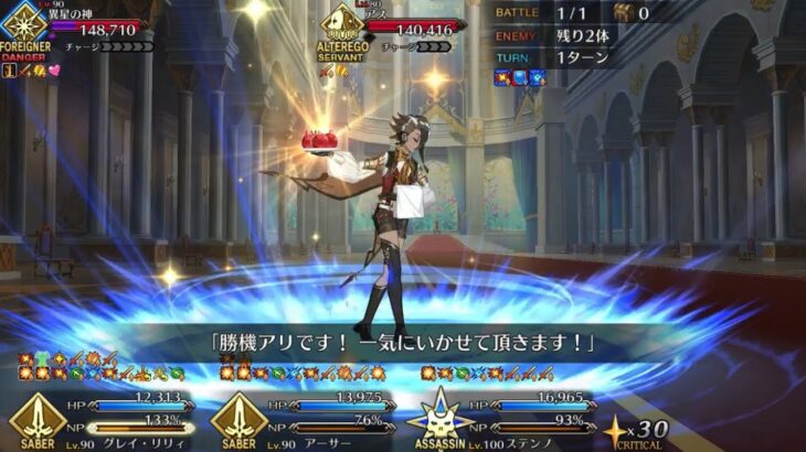 【FGO】ステンノ様と行くアス(アスカラポス)&異星の神(オルガマリー)戦【春の終わりに君を待つ】