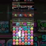 どーしたら勝てますか？#パズドラ #初心者