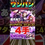【超究極A-RISE】4体ワンパンしてみた‼運ボあり‼ #モンスト #ラブライブ！  #A-RISE