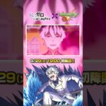 超究極「レグルス」登場！【TVアニメ『Re:ゼロから始める異世界生活』×モンスト】