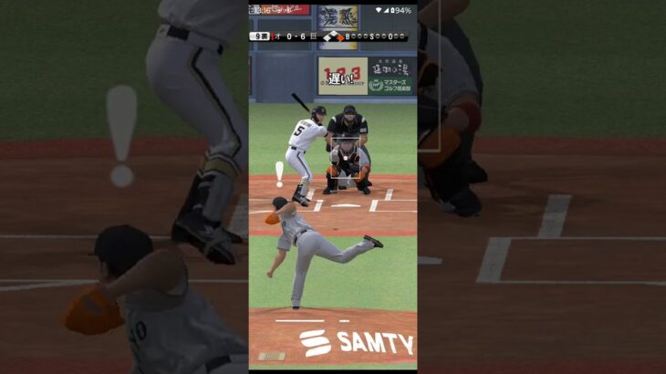 プロ野球スピリッツA（Professional Baseball Spirits A）巨人VSオリックス