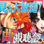 【あんスタMUSIC】完全初見❕オールスター系で最強の組み合わせを探す？！【Vtuber/迷十】