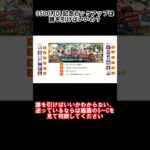 #fgo 【初心者必見】3500万DL記念のピックアップは誰をどれを回せばいいの？