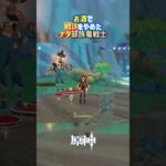 【原神】酒と水に溺れる戦士