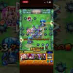 ラブライブコラボ  優勝目指して 作詞班 最短2手  #モンスト #モンスターストライク
