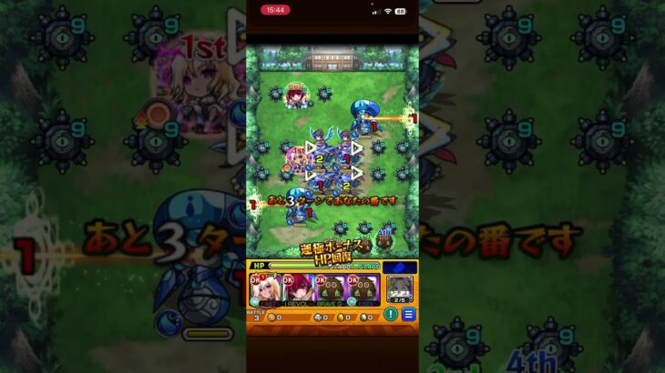 ラブライブコラボ  優勝目指して 作詞班 最短2手  #モンスト #モンスターストライク