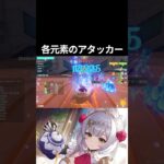 【原神】各元素の★5アタッカー！！持っていなかった…… #原神 #genshinimpact