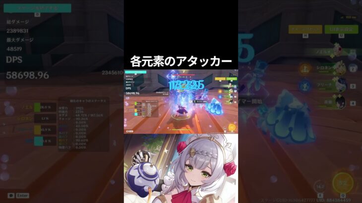 【原神】各元素の★5アタッカー！！持っていなかった…… #原神 #genshinimpact