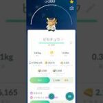 【ポケモンGO】 ドクターピカチュウ（通常色） 捕獲動画！！