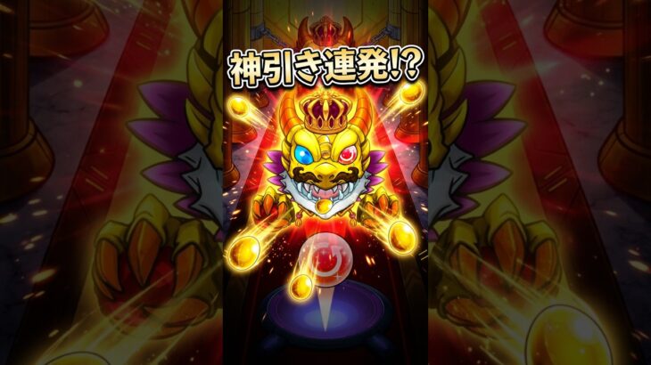 アゲインガチャ‐AGAIN‐をチャレンジで引いた結果  #モンスト #アゲインガチャ