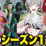 【荒野行動】激ムズ!?いつめんでシーズン1縛りしたらとんでもないことになったwww