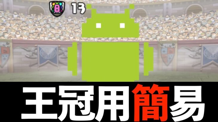 【ランダン】10分で王冠獲得立ち回り！14%以内はやらないと損！ランダン14周年記念杯2【パズドラ】