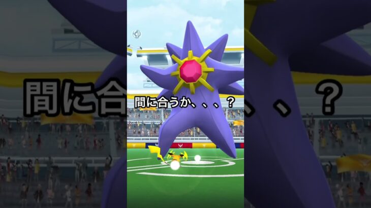 メガスターミーをソロ討伐！ #ポケモンgo #ポケモンgoレイド #ポケモン #pokemongo