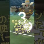 前シーズンのパーティーでGBL勝てるのか　#ポケモンGO
