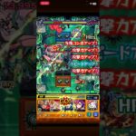 超究極 兵 グノーシス ボス2ワンパン  #モンスト  #モンスターストライク