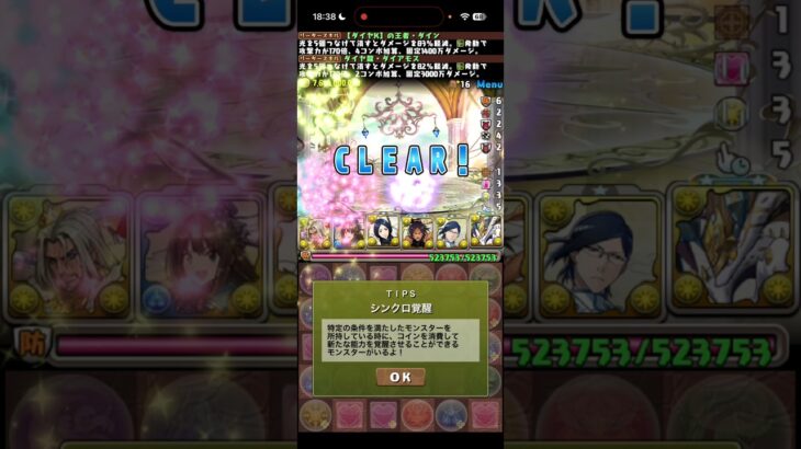 これは渋ってる【パズドラ】