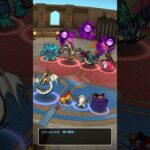 #6【DQW今日のモングラ】相手:ギガンテスグレイナルバルボジェネ #dqw #ドラクエウォーク