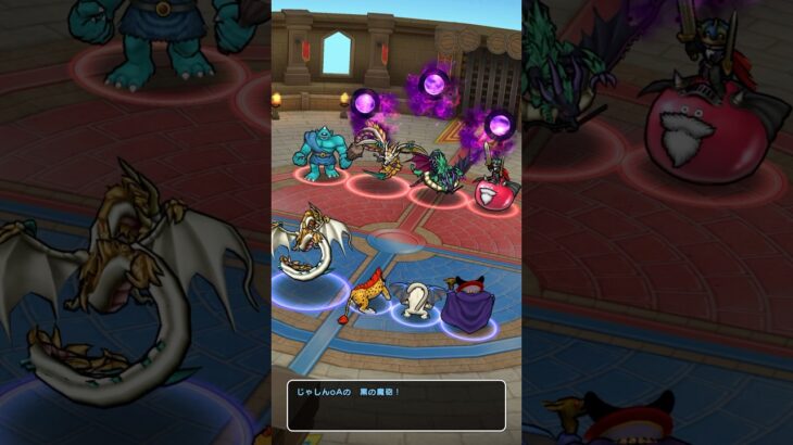 #6【DQW今日のモングラ】相手:ギガンテスグレイナルバルボジェネ #dqw #ドラクエウォーク