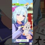 [自主トレ育成] メジロアルダン【ウマ娘 プリティーダービー】
