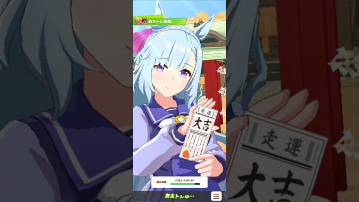 [自主トレ育成] メジロアルダン【ウマ娘 プリティーダービー】
