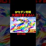 大砲が打ち放題SPセダンがヤバすぎる…【荒野行動】 #荒野行動 #shorts
