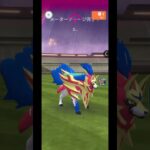 これが真の極限チャレンジ…！！  #ポケモンgo  #ポケモン  #ソロ討伐 #shorts