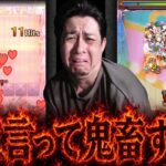 久しぶりにモンストをやったらコラボクエストが極悪難易度すぎて泣いた【モンスト】【ぎこちゃん】【モンスターストライク】
