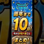 グレイナル安定攻略 #ドラクエウォーク #ドラクエ