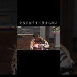 【荒野行動】 ２枚目がうまく決まらない… #荒野行動 #shorts