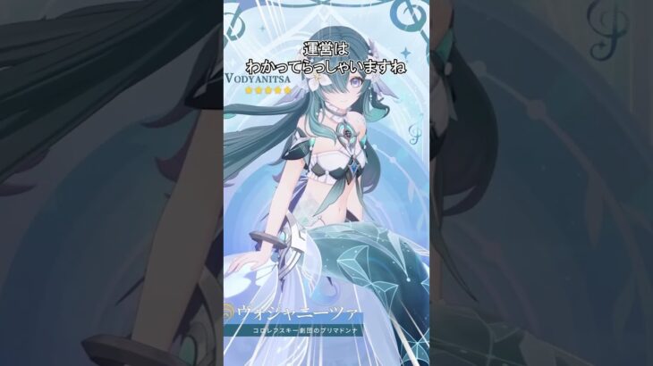 【原神】ヴォジャニーツァのココが素晴らしいです