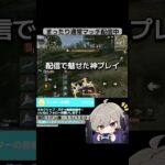 【荒野行動】TikTok配信の切り抜き🌺上手すぎて声出た